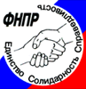Федерация Независимых Профсоюзов России Федерация Независимых Профсоюзов России